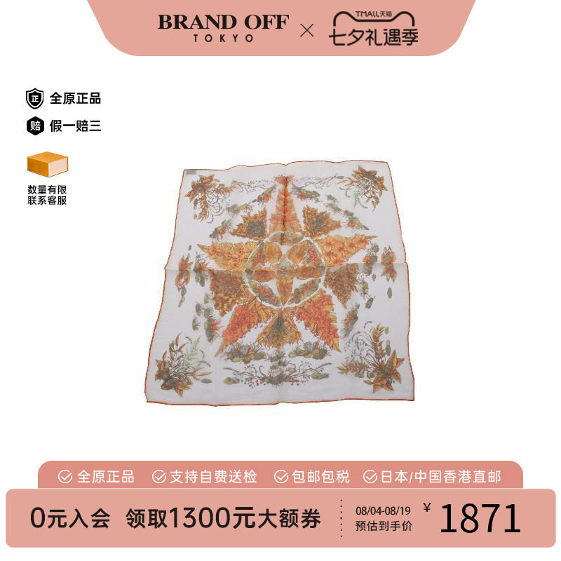 中古Hermes爱马仕围巾/丝巾