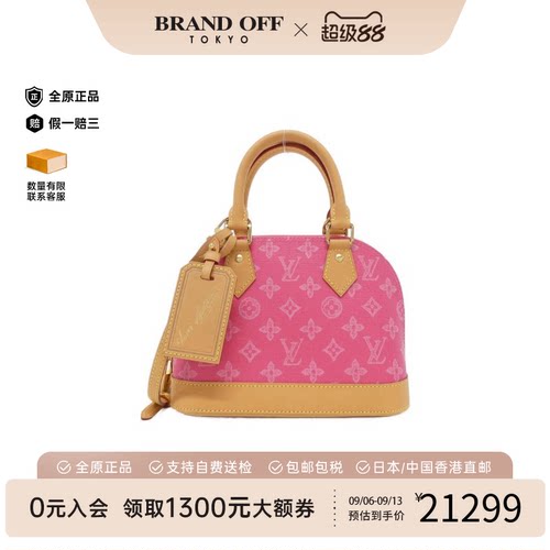 中古LV路易威登女包A级