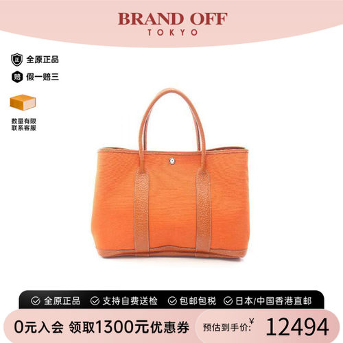 中古Hermes爱马仕托特包