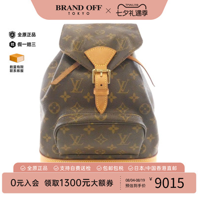 日本中古LV老花双肩包B级9新