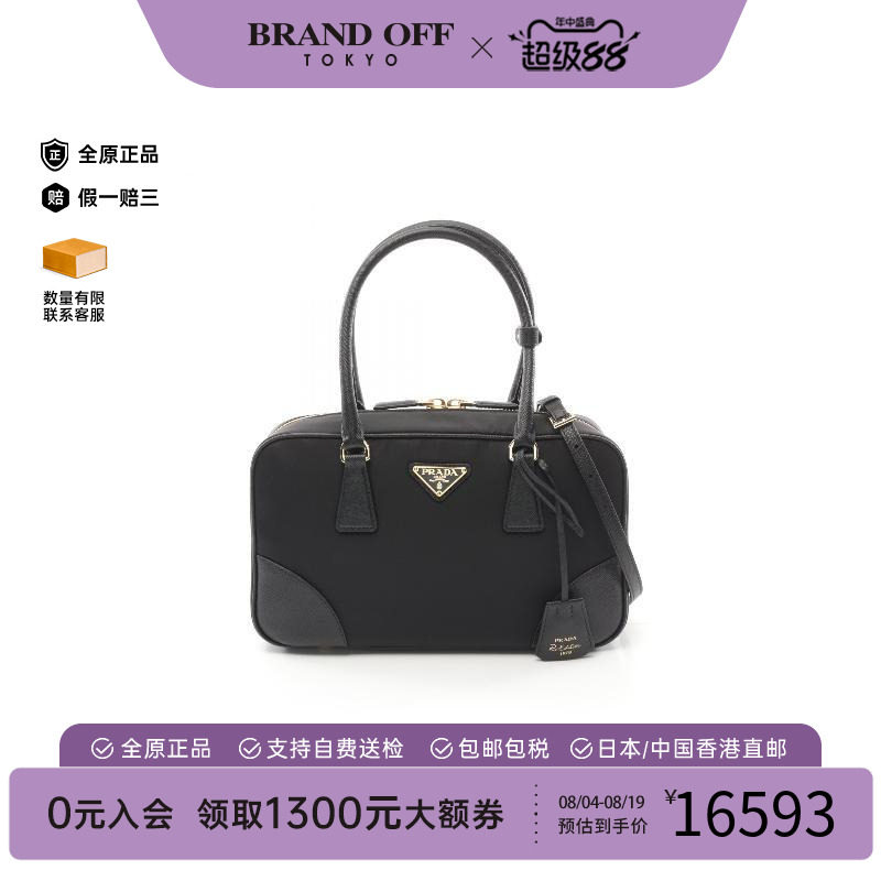 中古Prada普拉达斜挎包