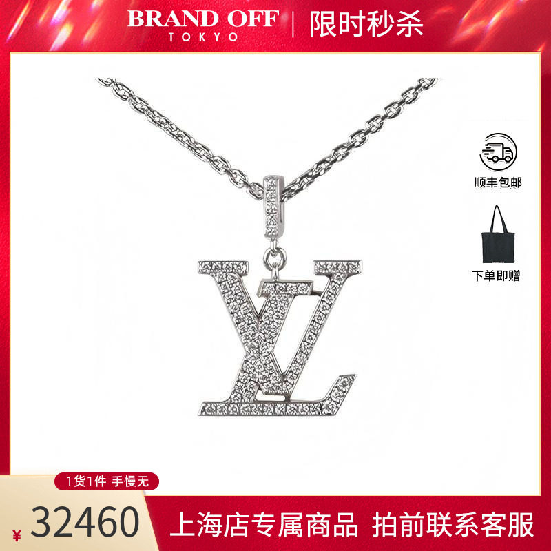 中古「9.5新」LV路易威登IDYLLE BLOSSOM钻石750白金项链BRANDOFF