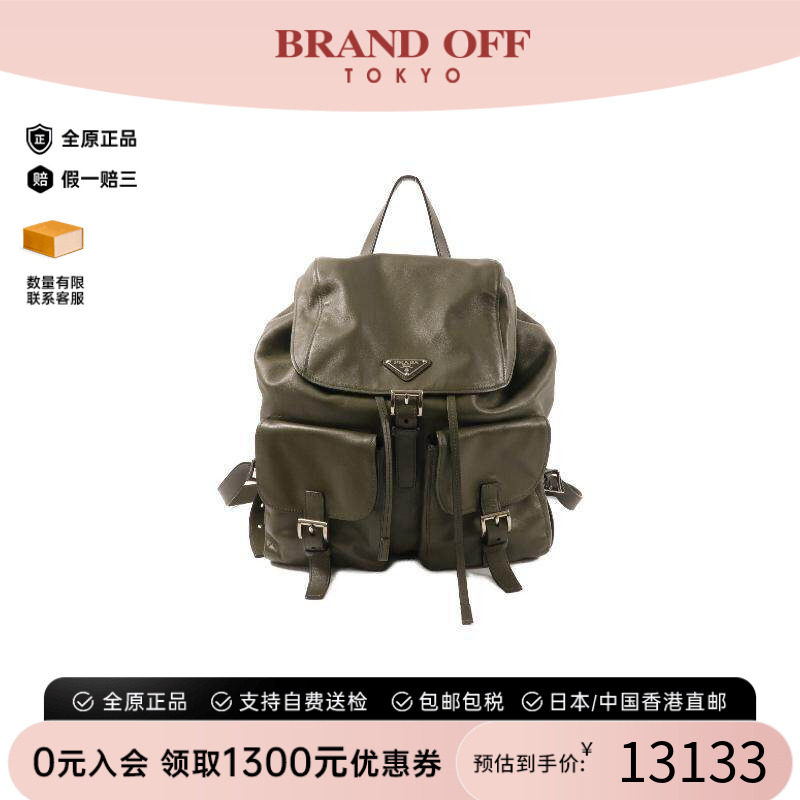中古Prada普拉达双肩包メンズ
