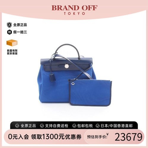 中古Hermes爱马仕手提包