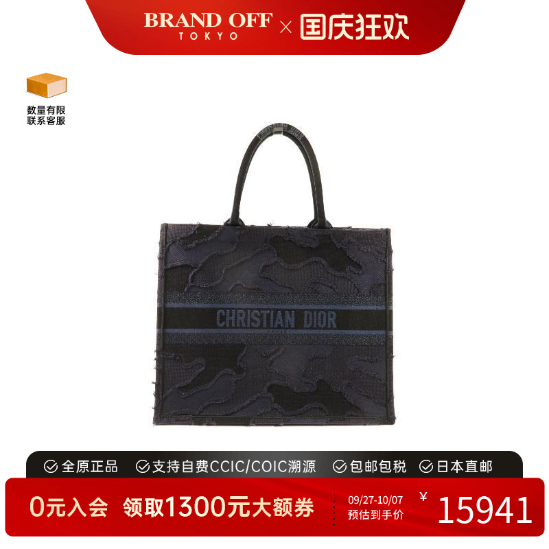 中古-日本进口Dior迪奥托特包