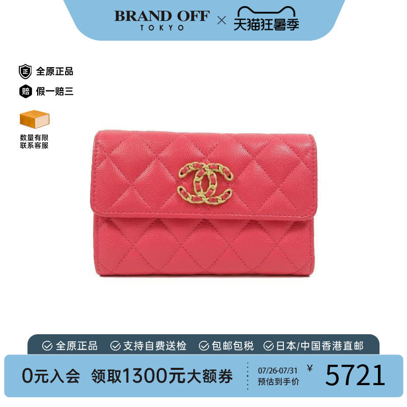 中古Chanel香奈儿长钱包