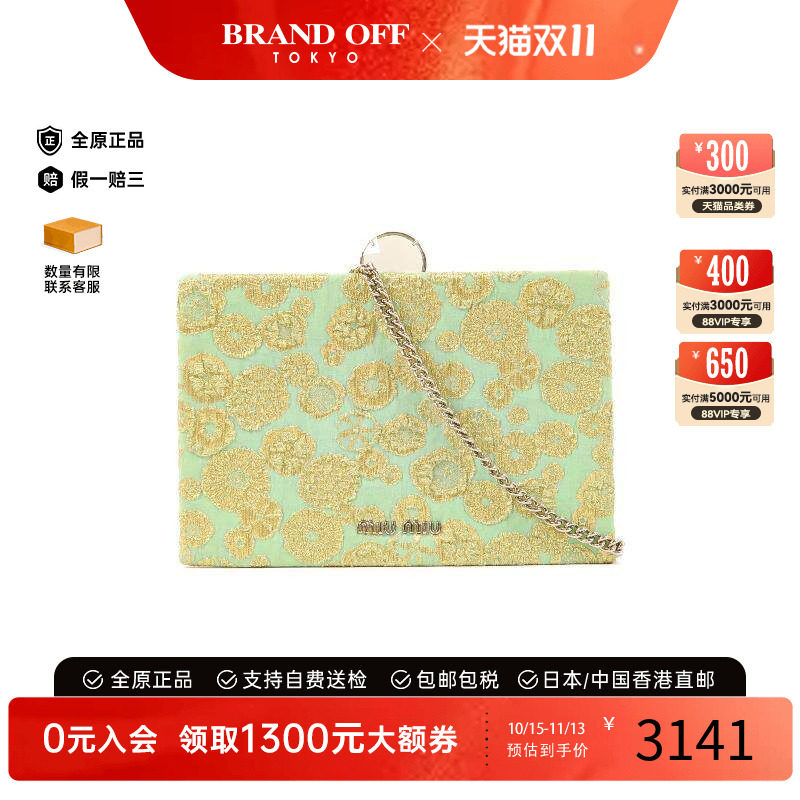 中古MiuMiu缪缪斜挎包