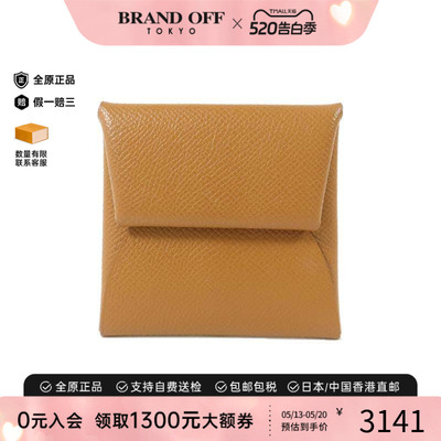 中古Hermes爱马仕零钱包