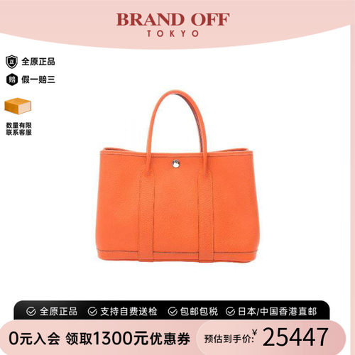 中古Hermes爱马仕托特包