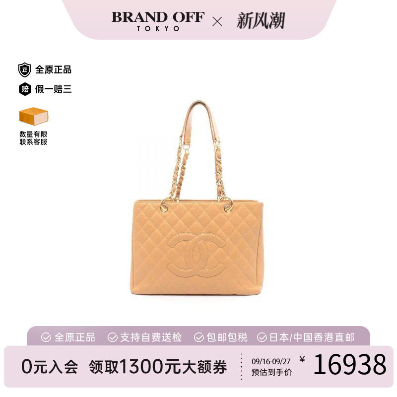 中古Chanel香奈儿托特包