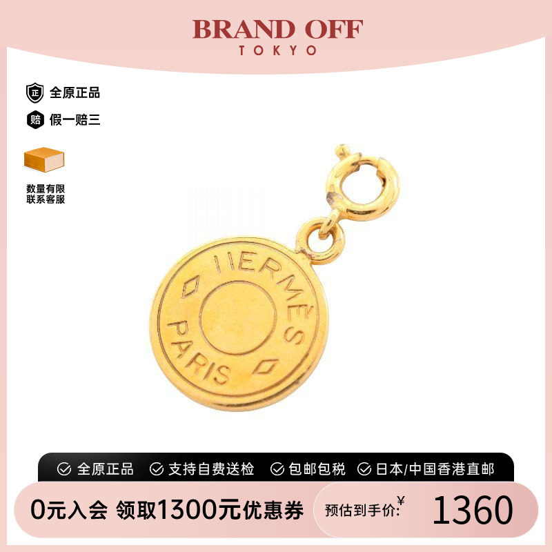 中古Hermes爱马仕包挂件