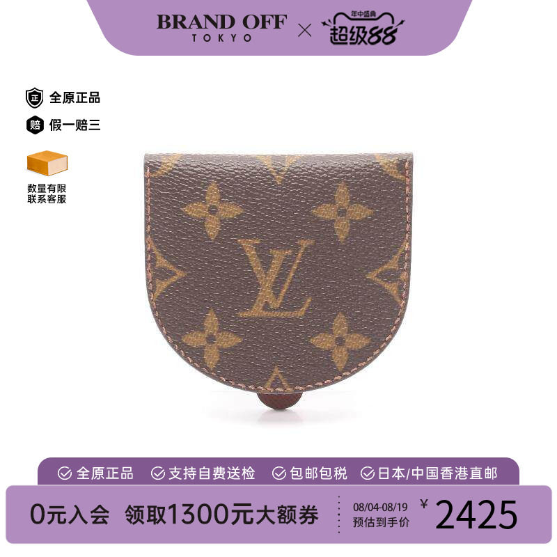 中古LV路易威登零钱包レディース