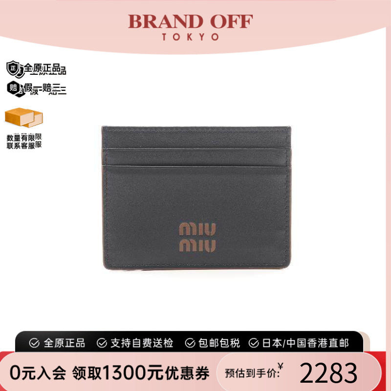 中古-日本进口MiuMiu缪缪卡包