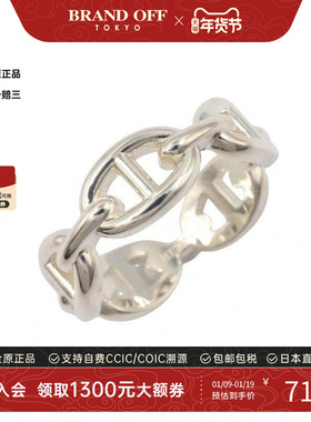 中古Hermes爱马仕戒指メンズ