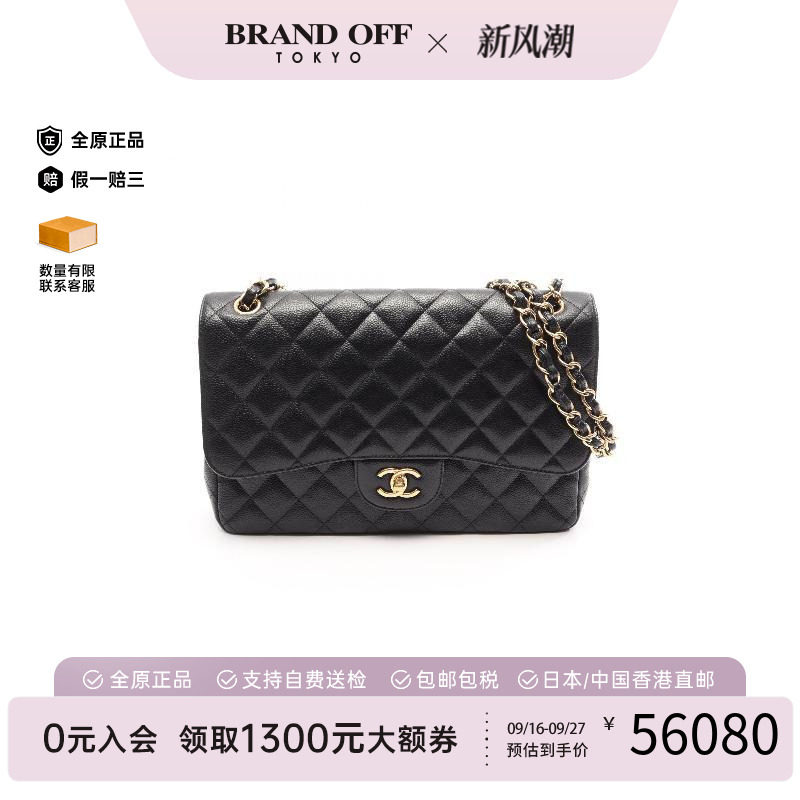 中古Chanel香奈儿单肩包