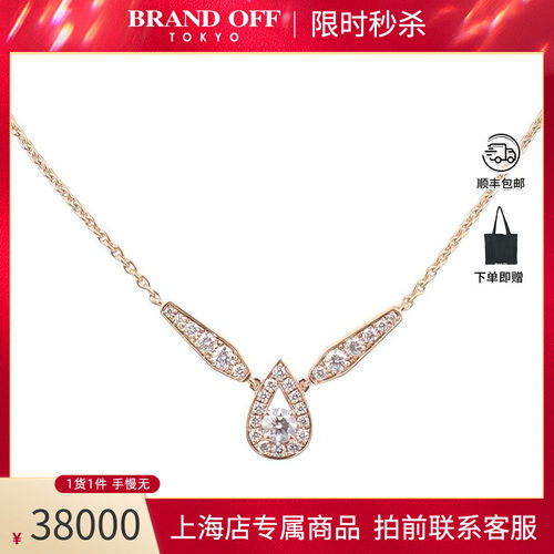 中古95「新」CHAUMET(尚美)加冕·爱 Aube Printaniere项链玫瑰金