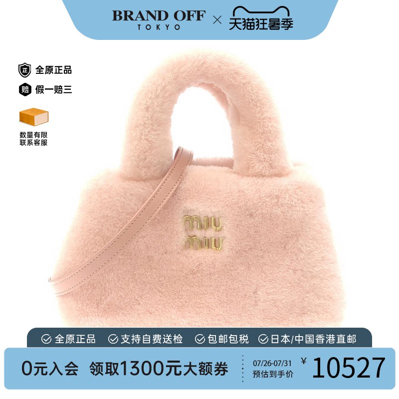 中古MiuMiu缪缪斜挎女包