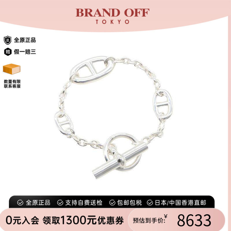 中古Hermes爱马仕手链レディース