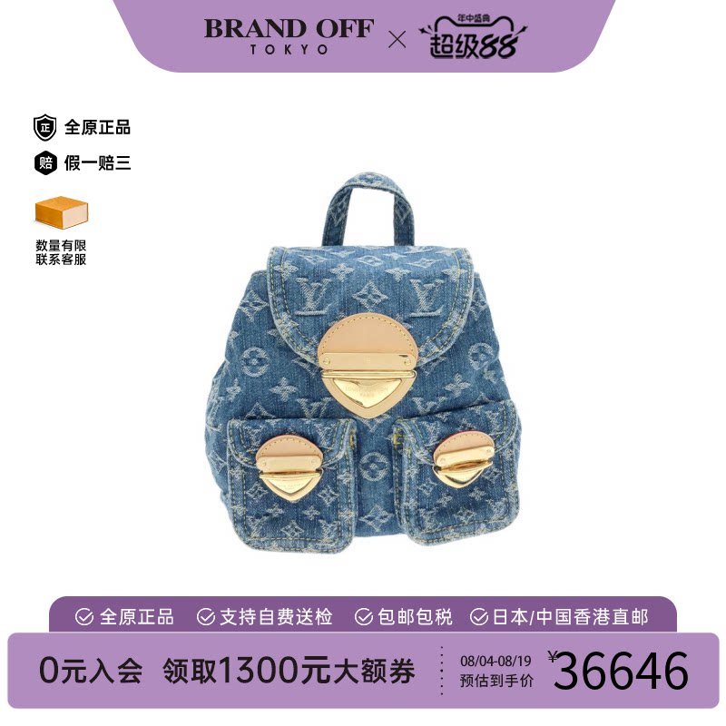 中古LV路易威登通用丹宁双肩包
