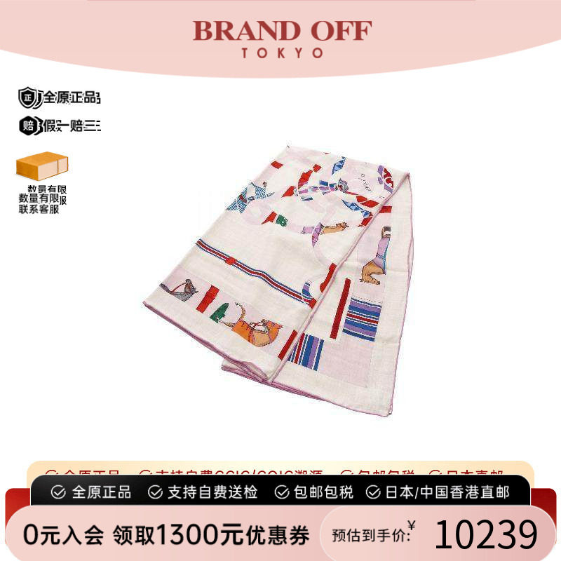 中古Hermes爱马仕围巾/丝巾