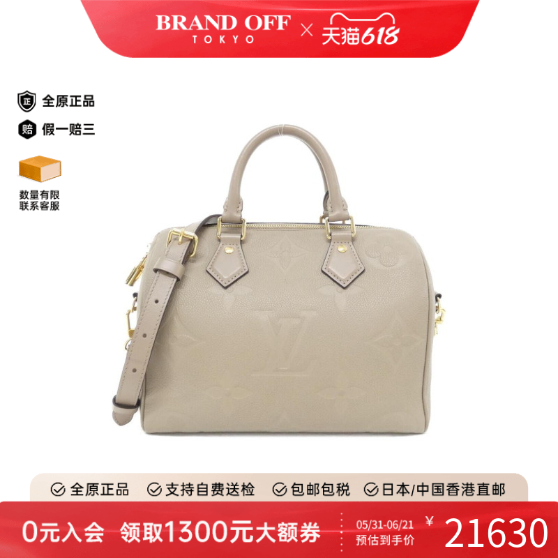 中古LV路易威登斜挎包