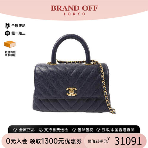 中古Chanel香奈儿斜挎包