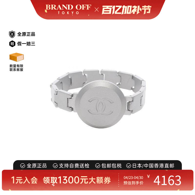 中古Chanel香奈儿女B级9新bracelet手镯手链不锈钢手链银色正品