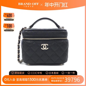 中古CHANEL香奈儿女包95新VANITY CASE化妆包菱格鱼子酱皮斜挎包