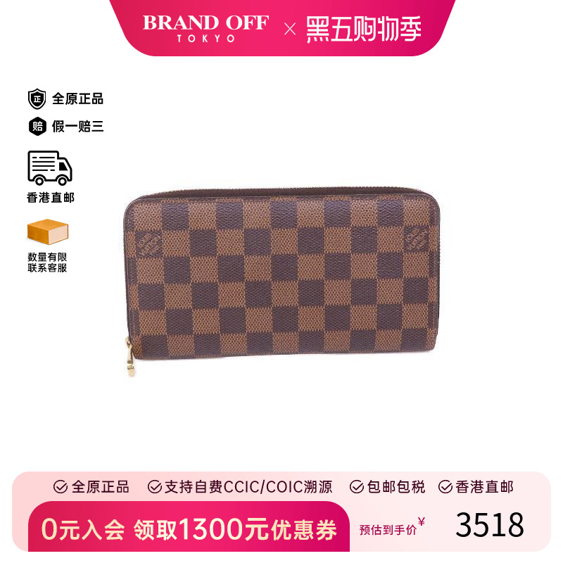 中古LV路易威登长钱包メンズ