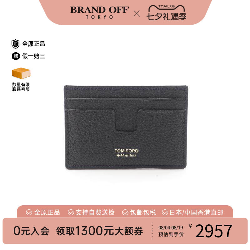 中古TomFord汤姆福特卡包