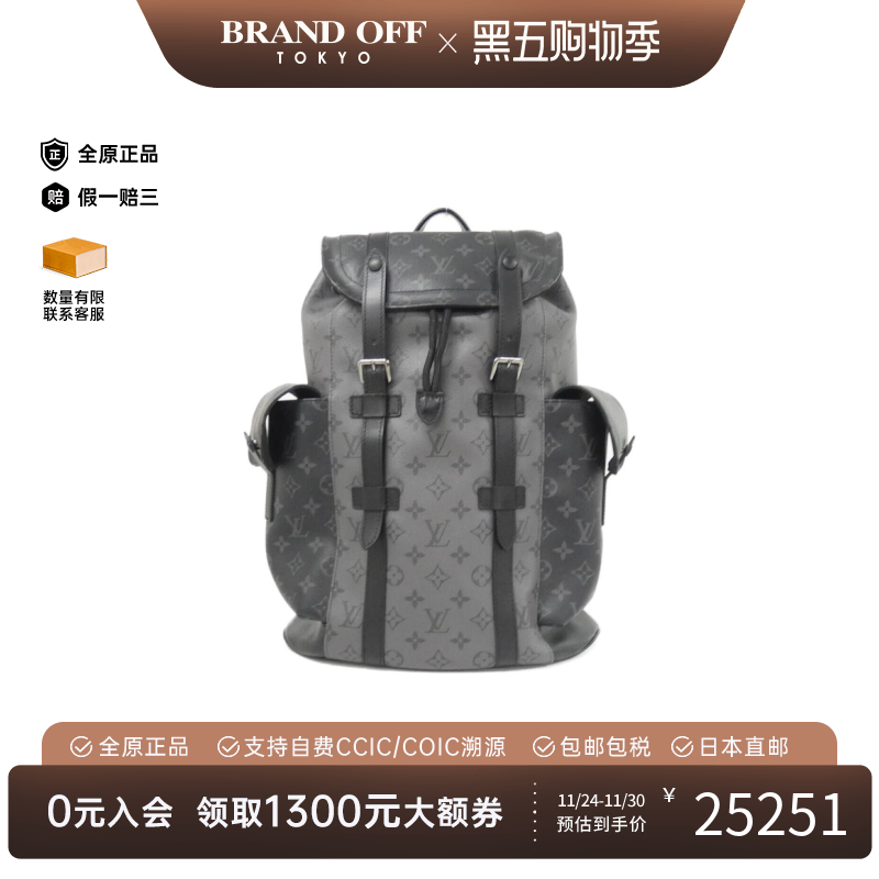 中古LV路易威登双肩包