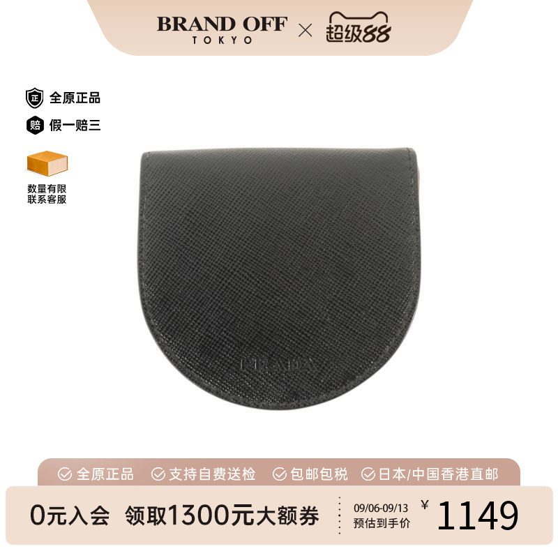 中古Prada普拉达零钱包メンズ