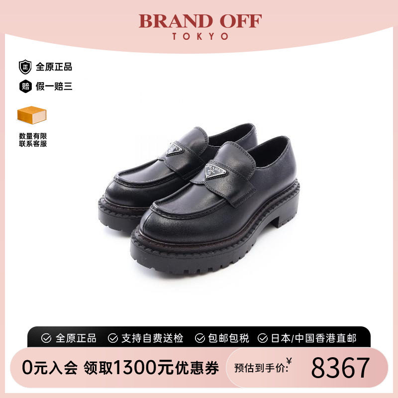 中古Prada普拉达鞋メンズ牛皮