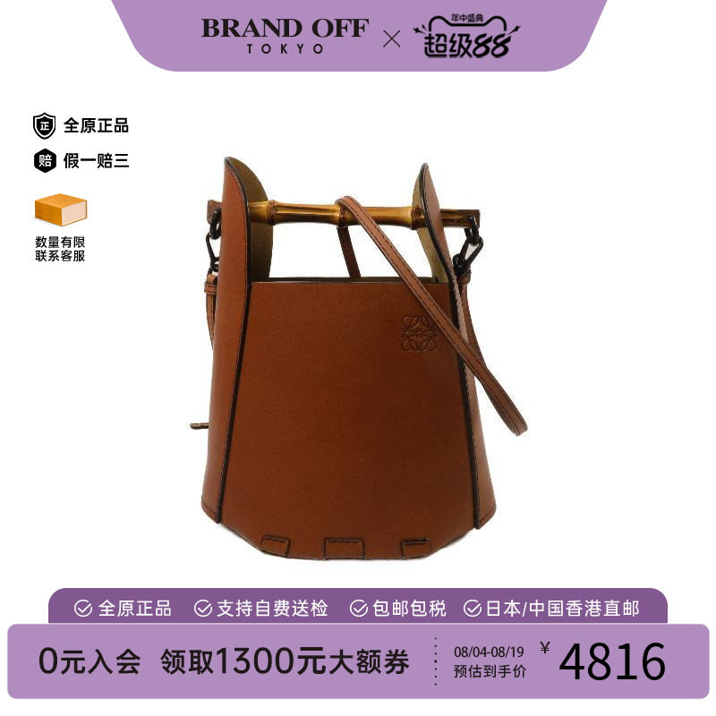 中古Loewe罗意威斜挎包