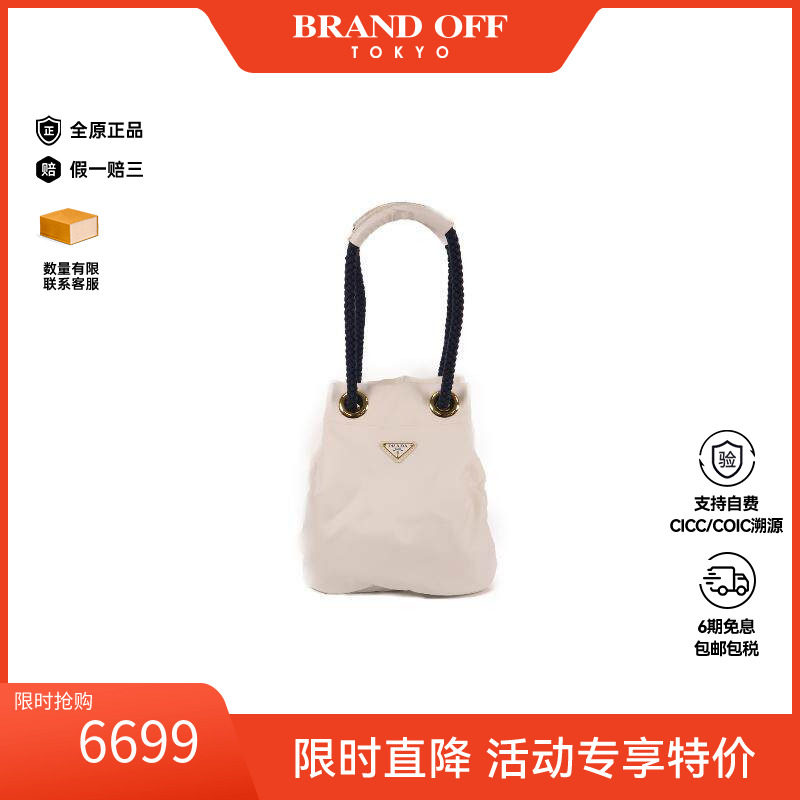 中古Prada普拉达单肩包