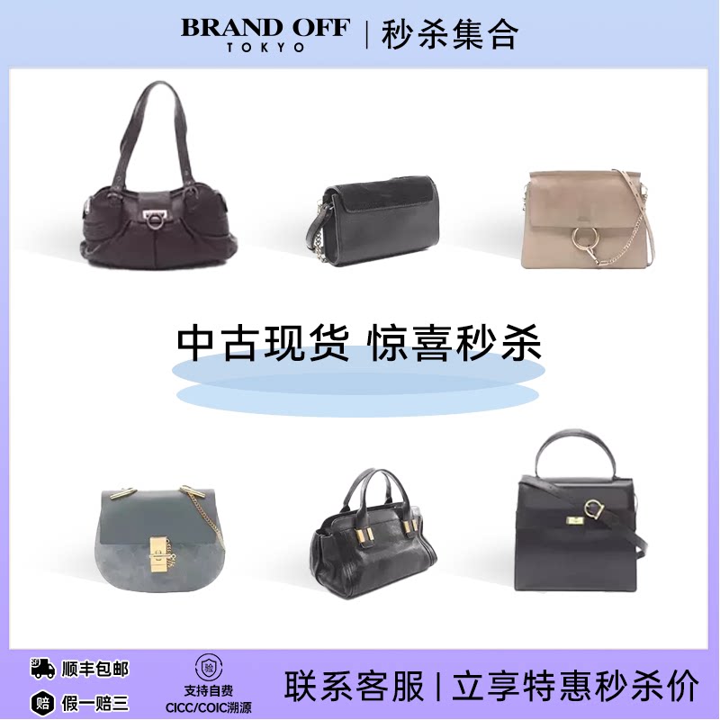 中古大牌Vintage正品二奢