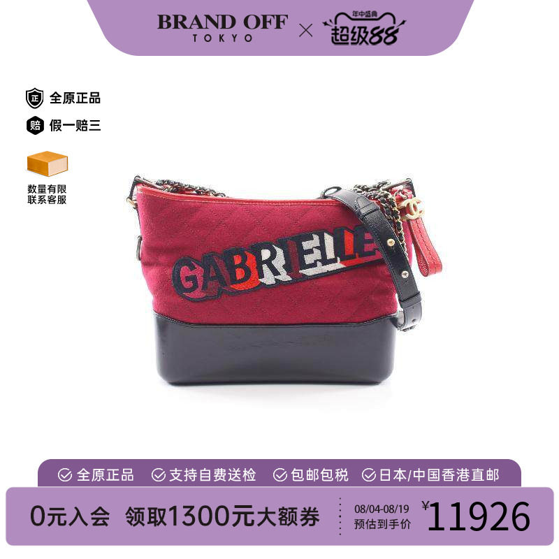 中古Chanel香奈儿单肩包