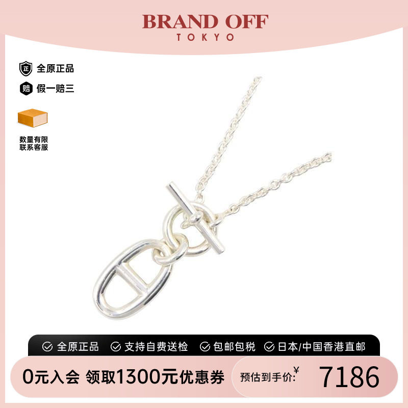 中古Hermes爱马仕项链レディース