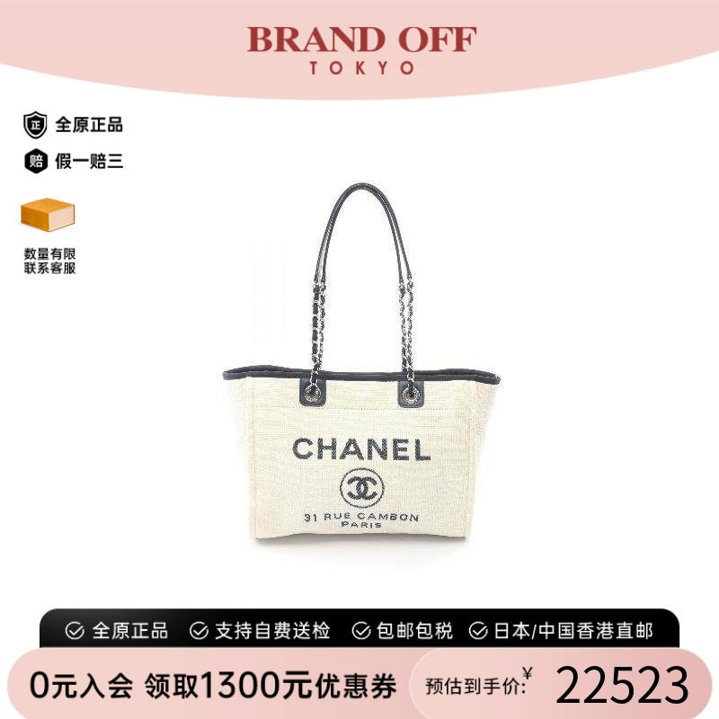 中古Chanel香奈儿托特包