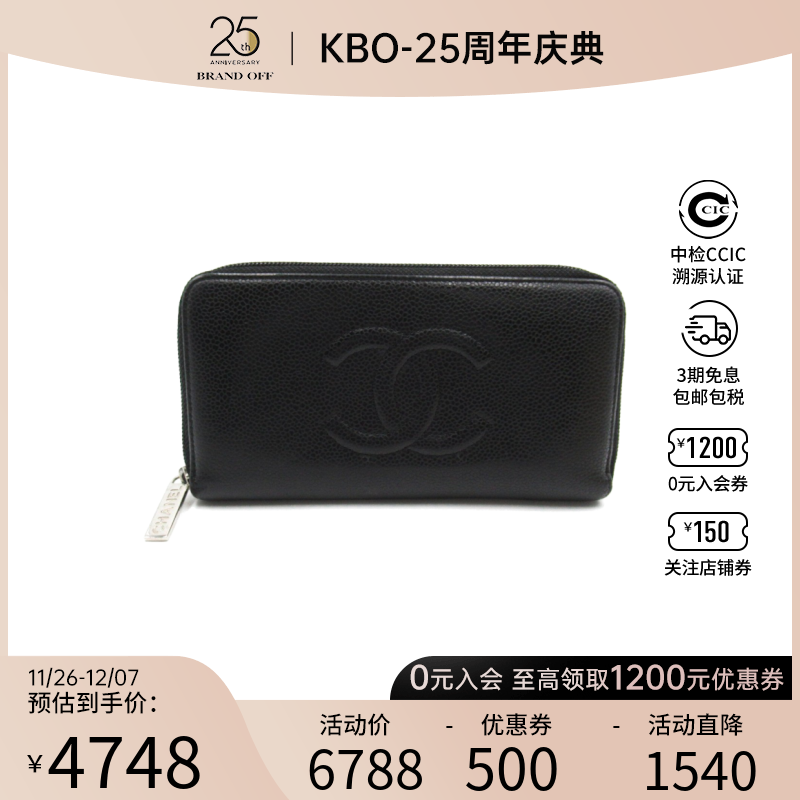 中古CHANEL香奈儿 B级9新zipper wallet钱包长款钱包鱼子酱牛皮