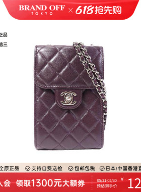 中古Chanel香奈儿女包B级9新Shoulder bag肩包羊皮斜挎包紫色正品
