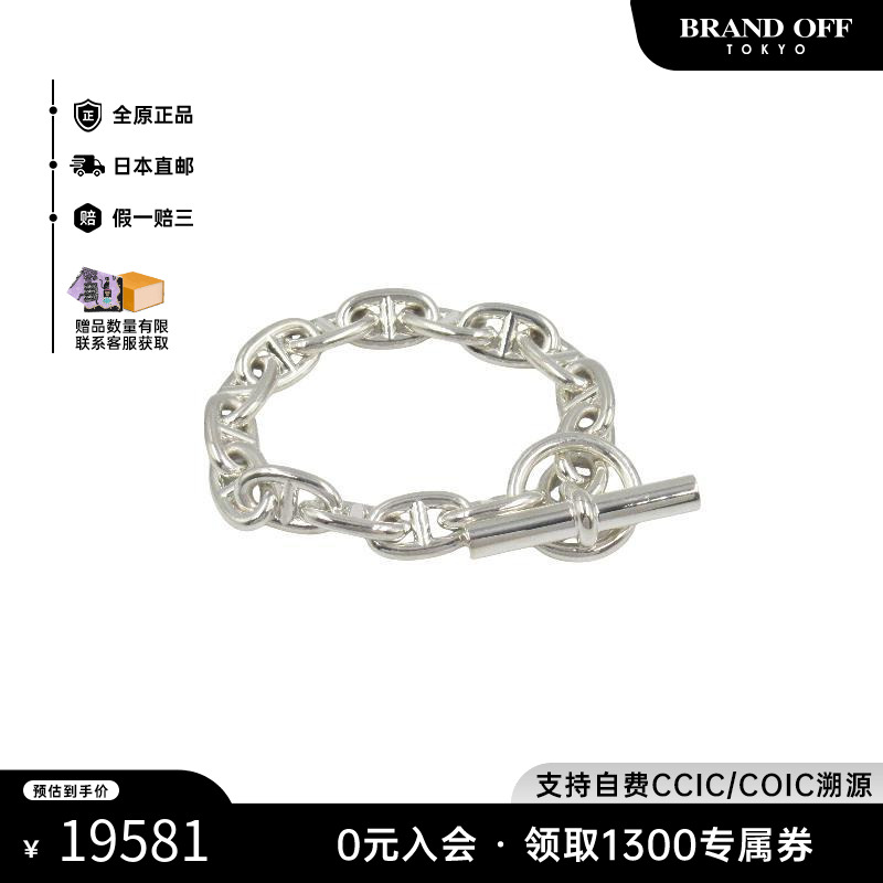 中古Hermes爱马仕手链レディース