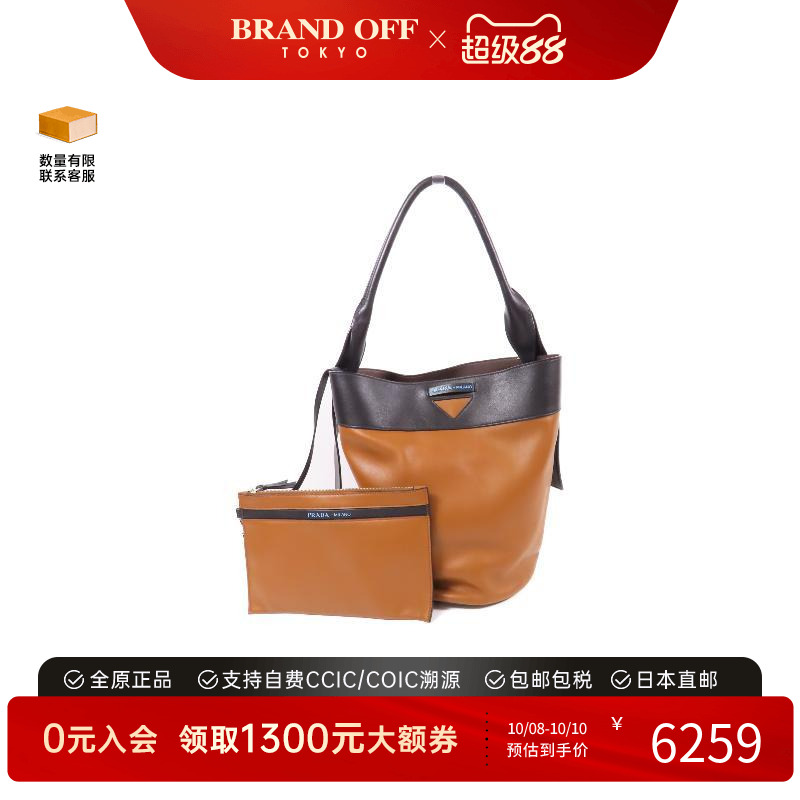 中古Prada普拉达单肩包