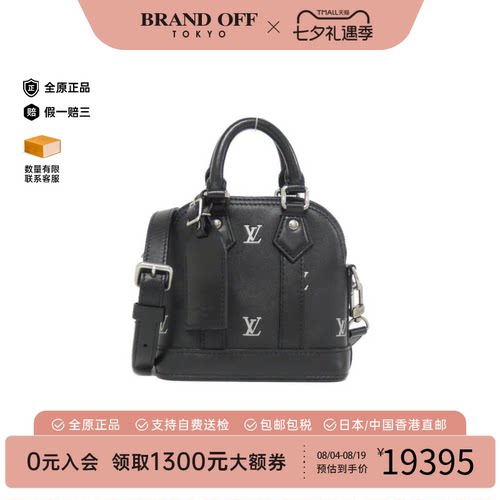 中古LV路易威登Alma贝壳包女包