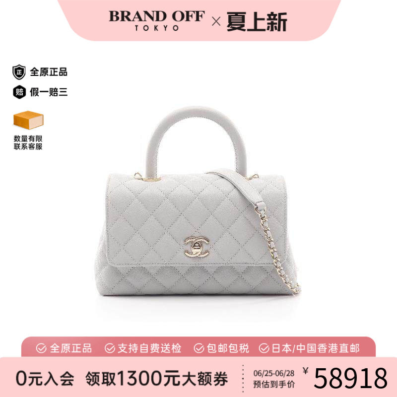 中古Chanel香奈儿手提包