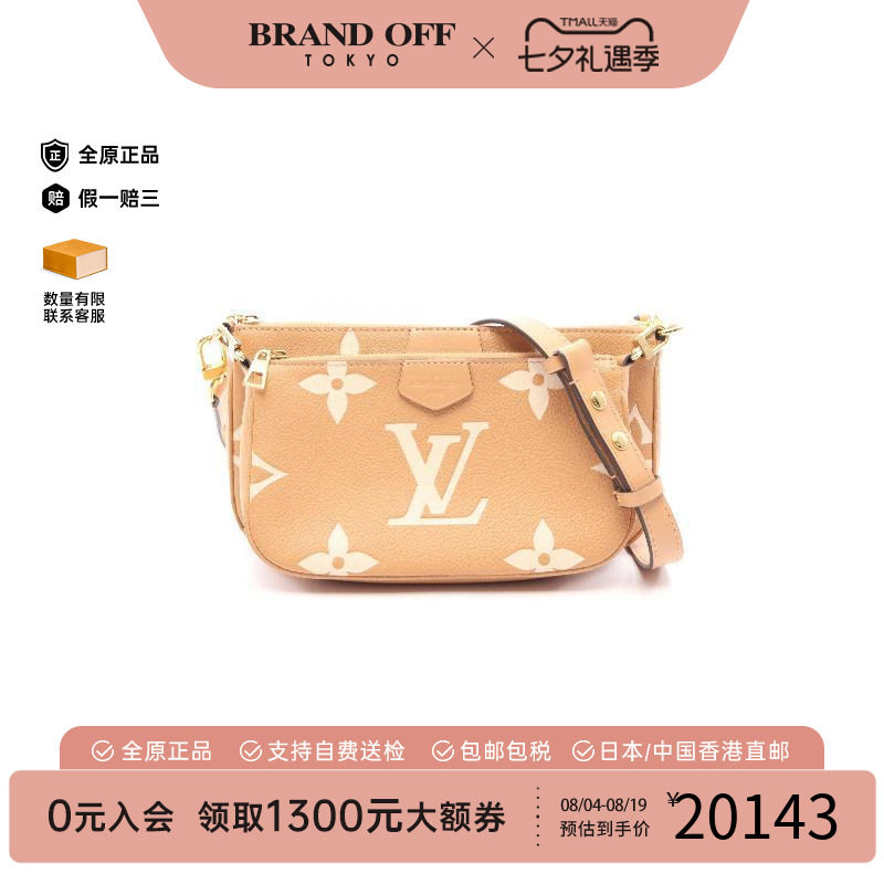 中古LV路易威登单肩包レディース