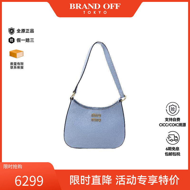 中古Miu Miu缪缪女包B级9新Shoulder bag肩包牛皮单肩包蓝色