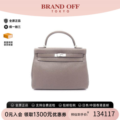 中古Hermes爱马仕手提包