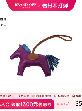 中古Hermes爱马仕女A级95新charm吊饰羊皮其他紫色