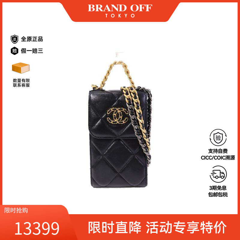 中古Chanel香奈儿斜挎包